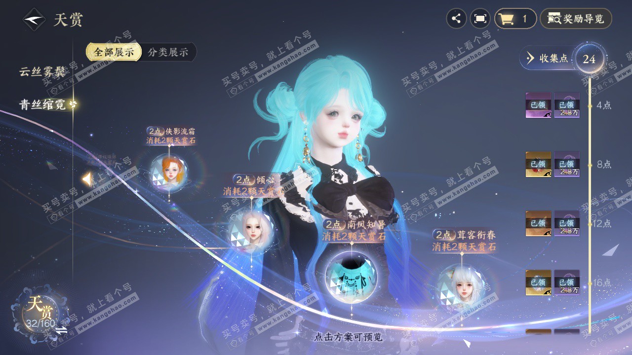 NSH328750逆水寒手游账号详情图17 NSH328750逆水寒手游账号详情图17