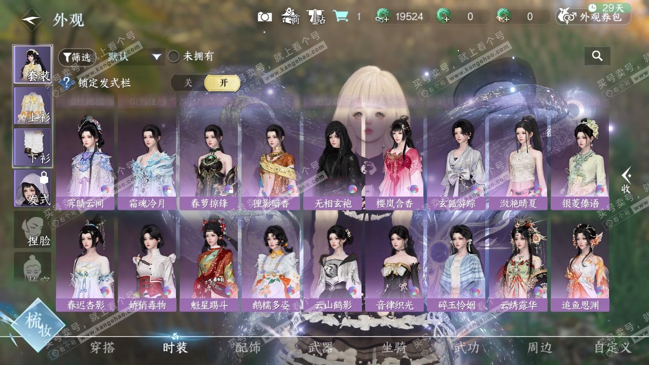 NSH328750逆水寒手游账号详情图30 NSH328750逆水寒手游账号详情图30