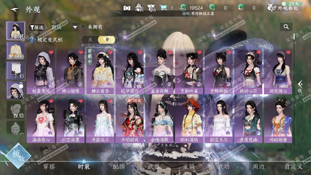 NSH328750逆水寒手游账号详情图28 NSH328750逆水寒手游账号详情图28