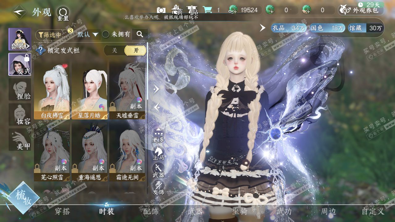 NSH328750逆水寒手游账号详情图24 NSH328750逆水寒手游账号详情图24