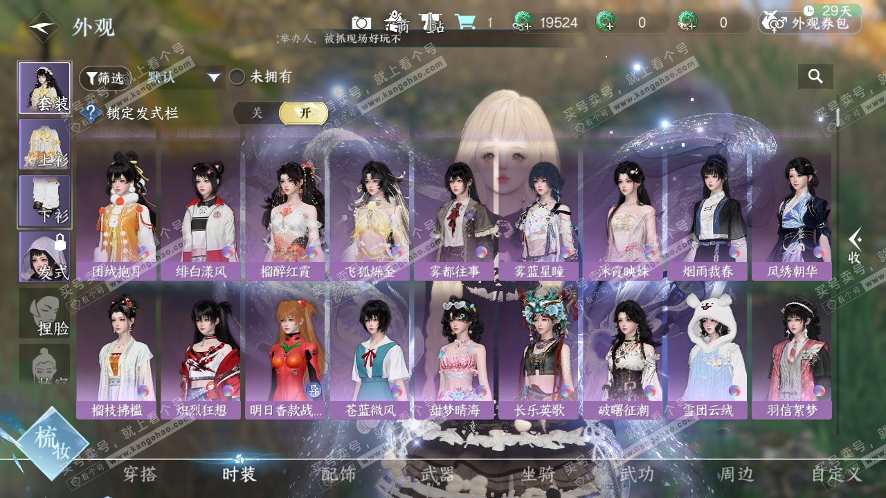 NSH328750逆水寒手游账号详情图29 NSH328750逆水寒手游账号详情图29