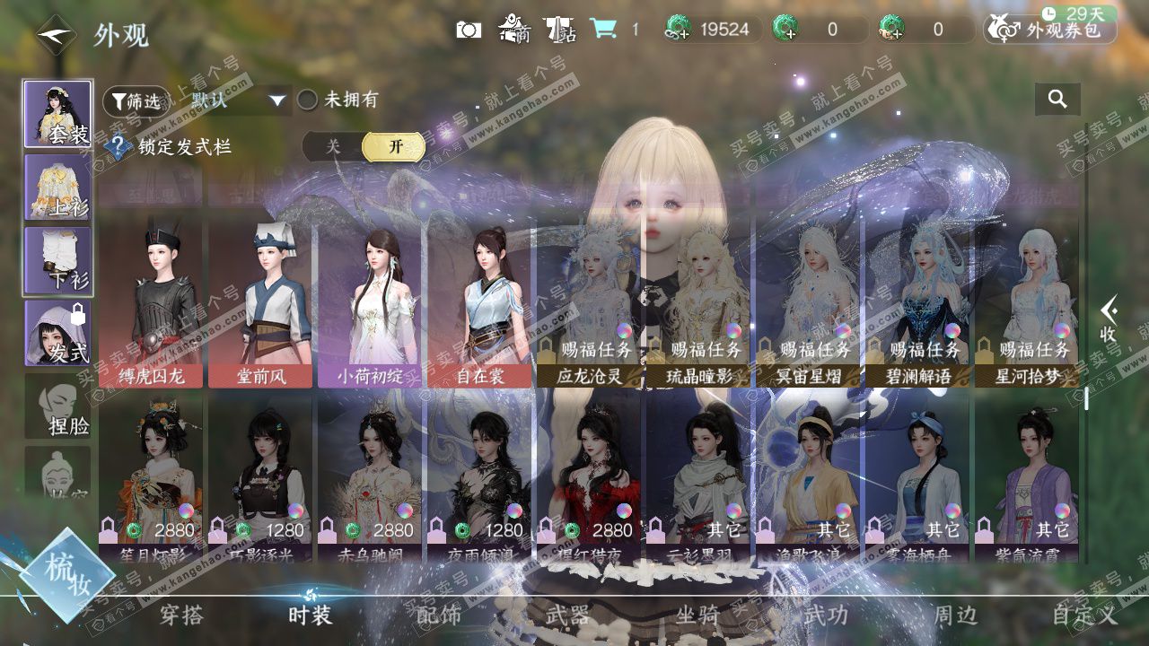 NSH328750逆水寒手游账号详情图42 NSH328750逆水寒手游账号详情图42