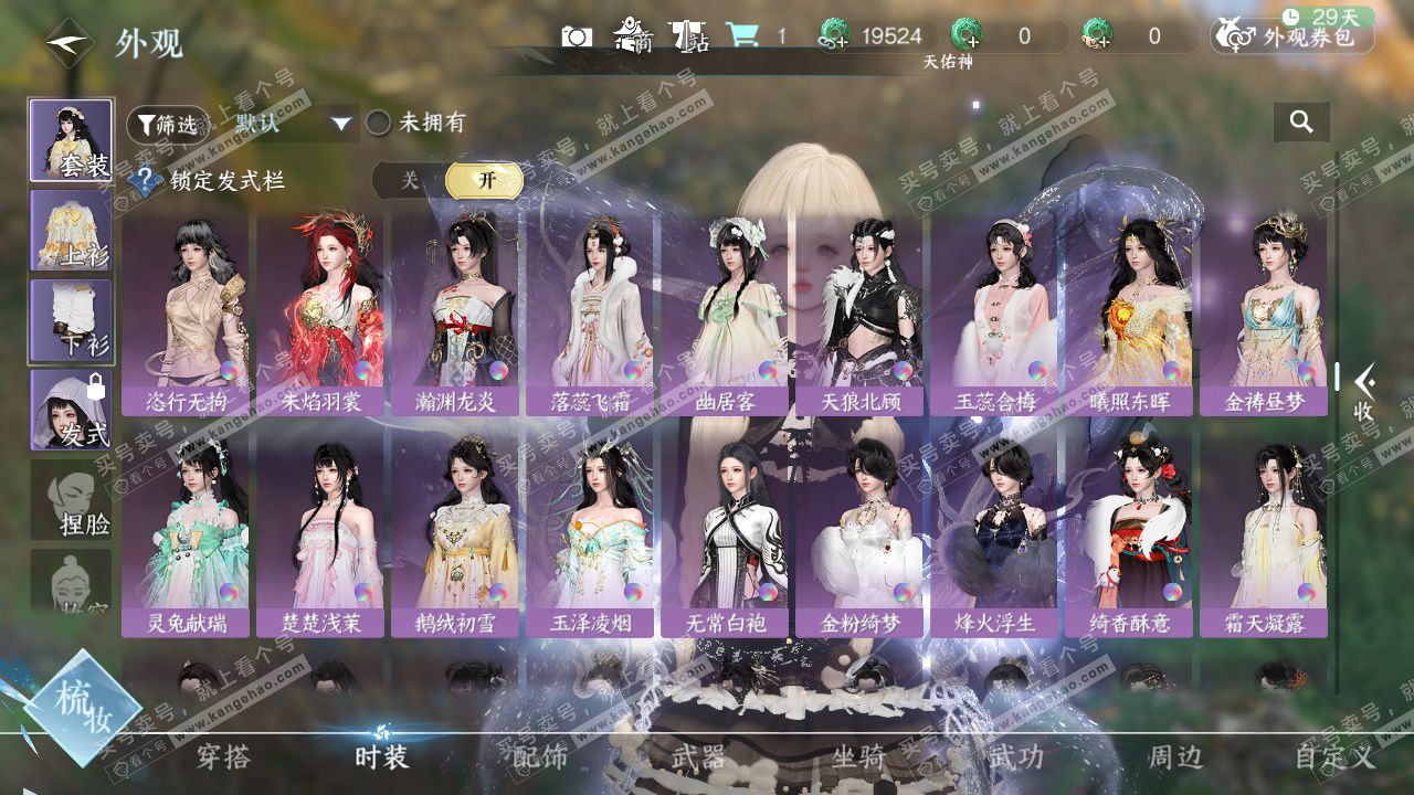 NSH328750逆水寒手游账号详情图37 NSH328750逆水寒手游账号详情图37