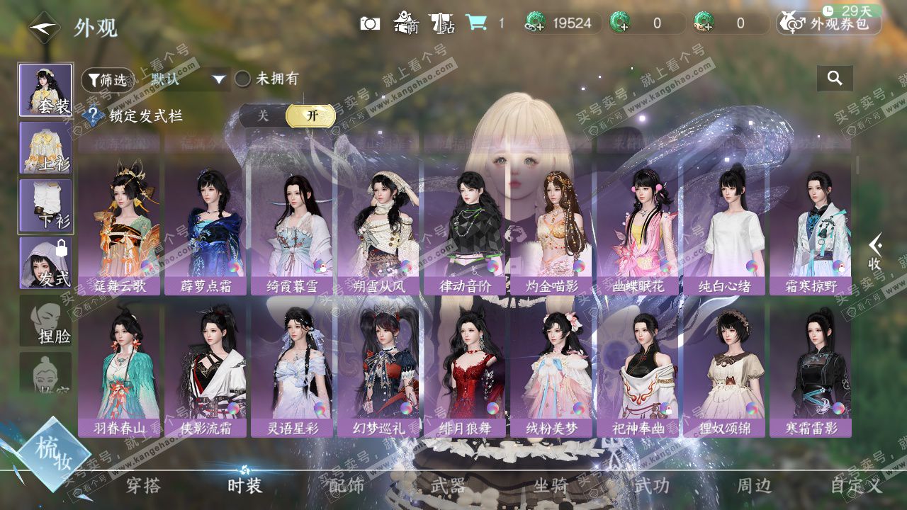 NSH328750逆水寒手游账号详情图32 NSH328750逆水寒手游账号详情图32