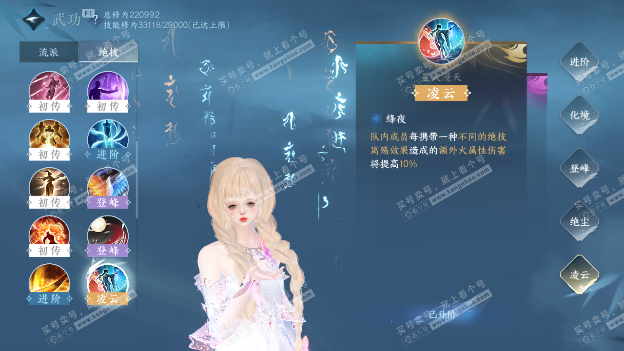 NSH328750逆水寒手游账号详情图48 NSH328750逆水寒手游账号详情图48