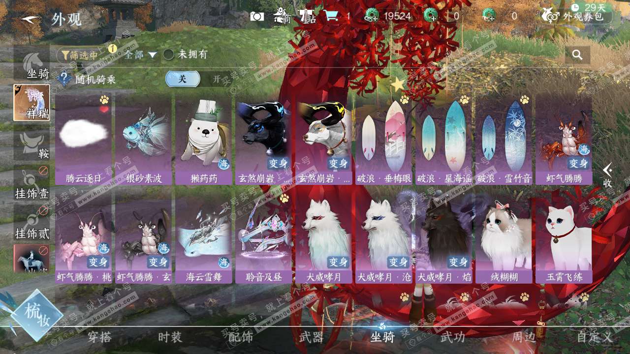 NSH328750逆水寒手游账号详情图43 NSH328750逆水寒手游账号详情图43