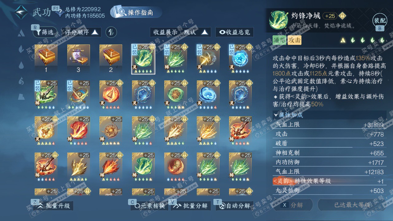 NSH328750逆水寒手游账号详情图52 NSH328750逆水寒手游账号详情图52