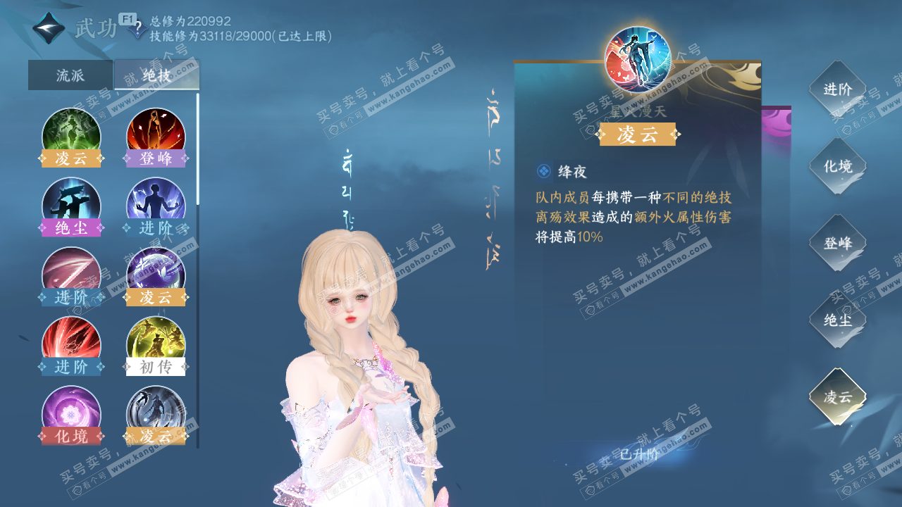 NSH328750逆水寒手游账号详情图47 NSH328750逆水寒手游账号详情图47