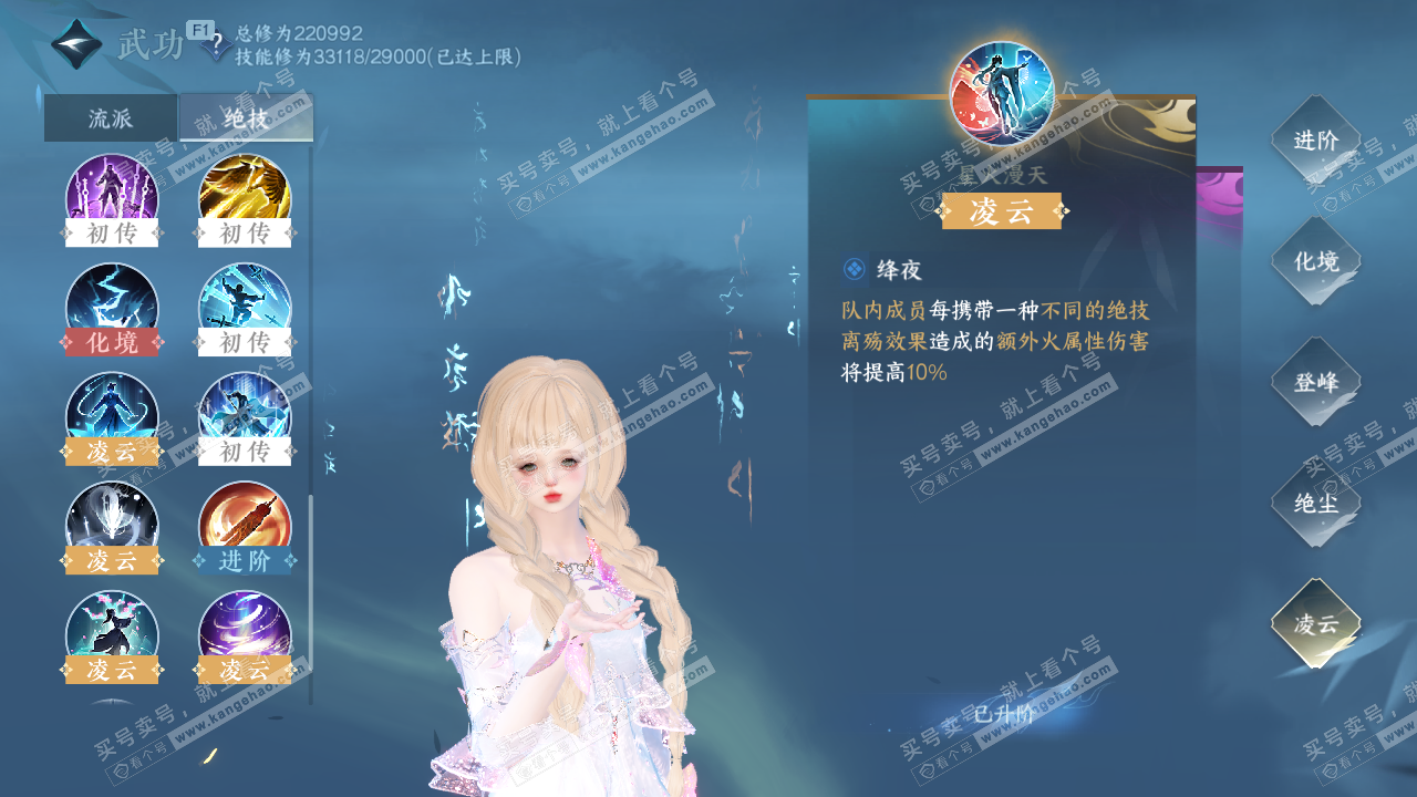 NSH328750逆水寒手游账号详情图49 NSH328750逆水寒手游账号详情图49