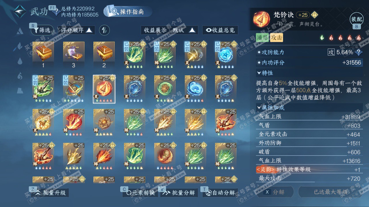 NSH328750逆水寒手游账号详情图58 NSH328750逆水寒手游账号详情图58