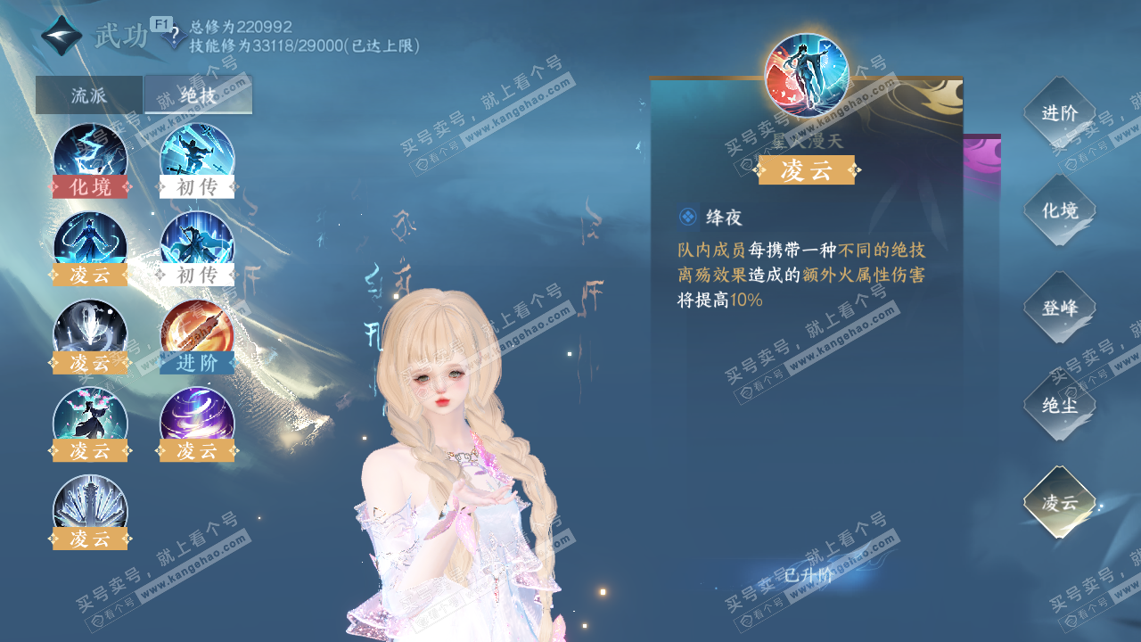 NSH328750逆水寒手游账号详情图50 NSH328750逆水寒手游账号详情图50