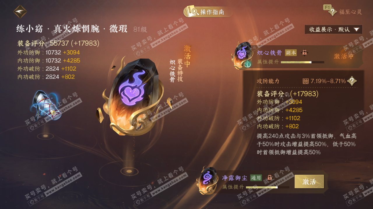 NSH328750逆水寒手游账号详情图66 NSH328750逆水寒手游账号详情图66