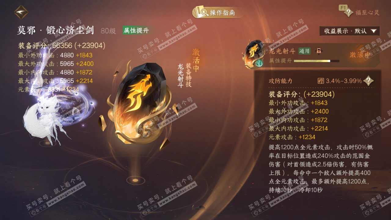 NSH328750逆水寒手游账号详情图65 NSH328750逆水寒手游账号详情图65