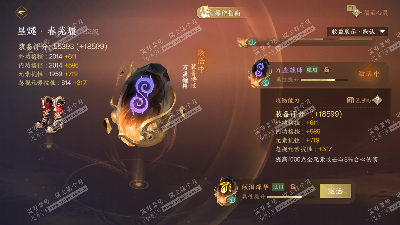 NSH328750逆水寒手游账号详情图69 NSH328750逆水寒手游账号详情图69