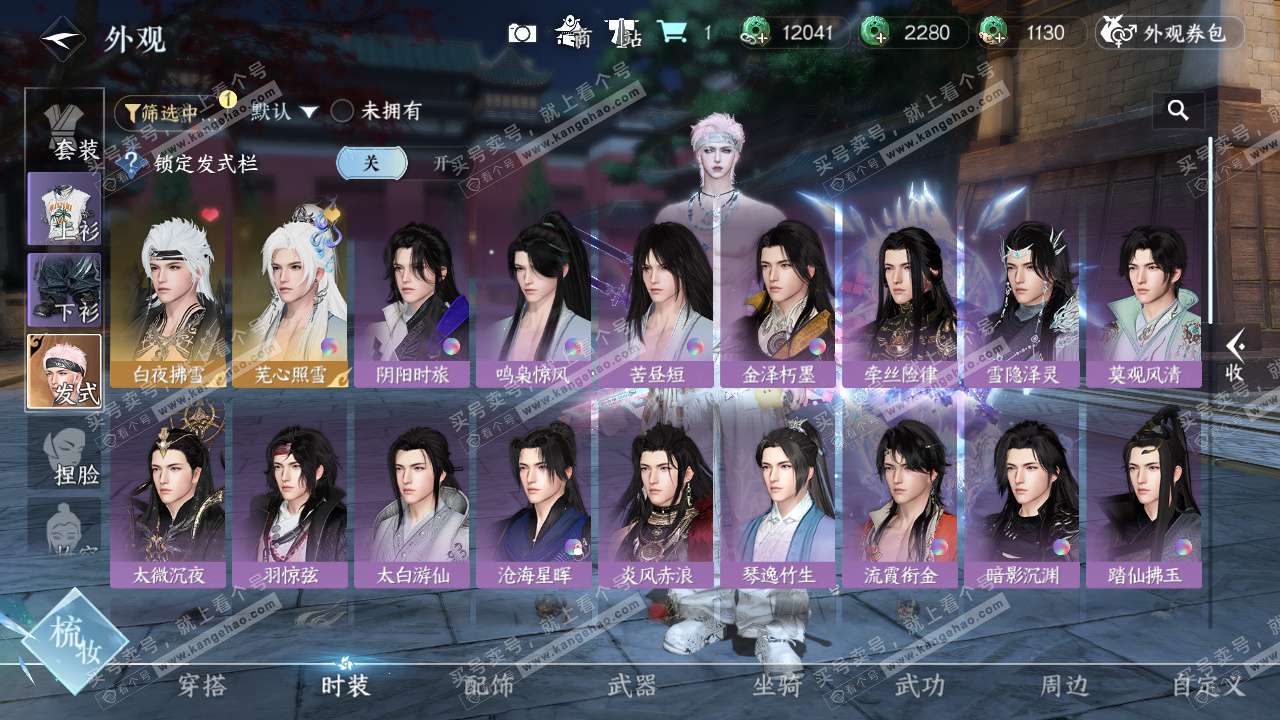 NSH328751逆水寒手游账号详情图6