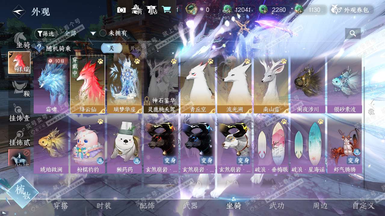 NSH328751逆水寒手游账号详情图9