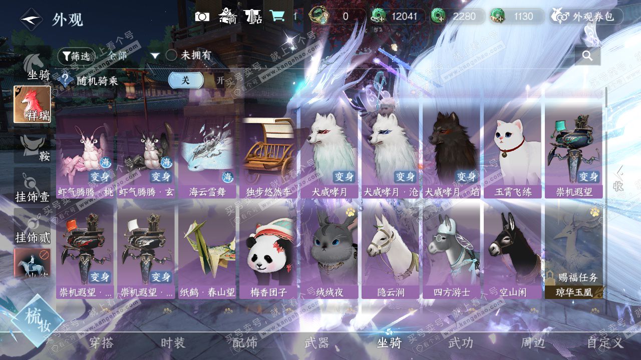 NSH328751逆水寒手游账号详情图10