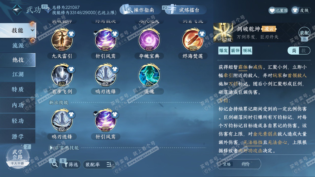 NSH328751逆水寒手游账号详情图24