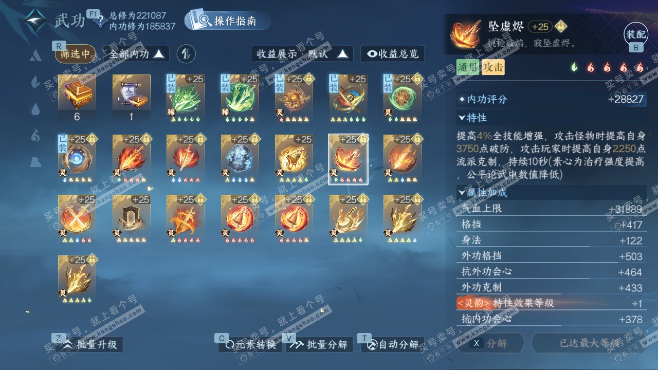 NSH328751逆水寒手游账号详情图37