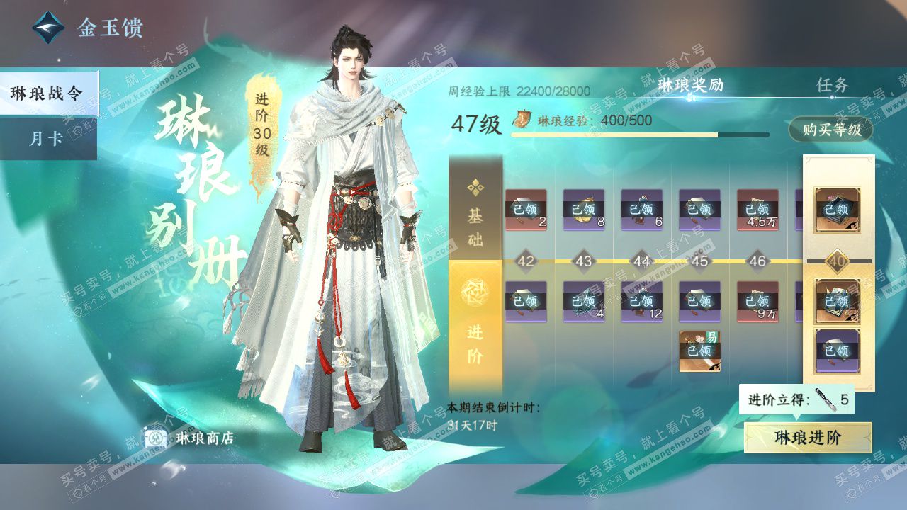 NSH328751逆水寒手游账号详情图56