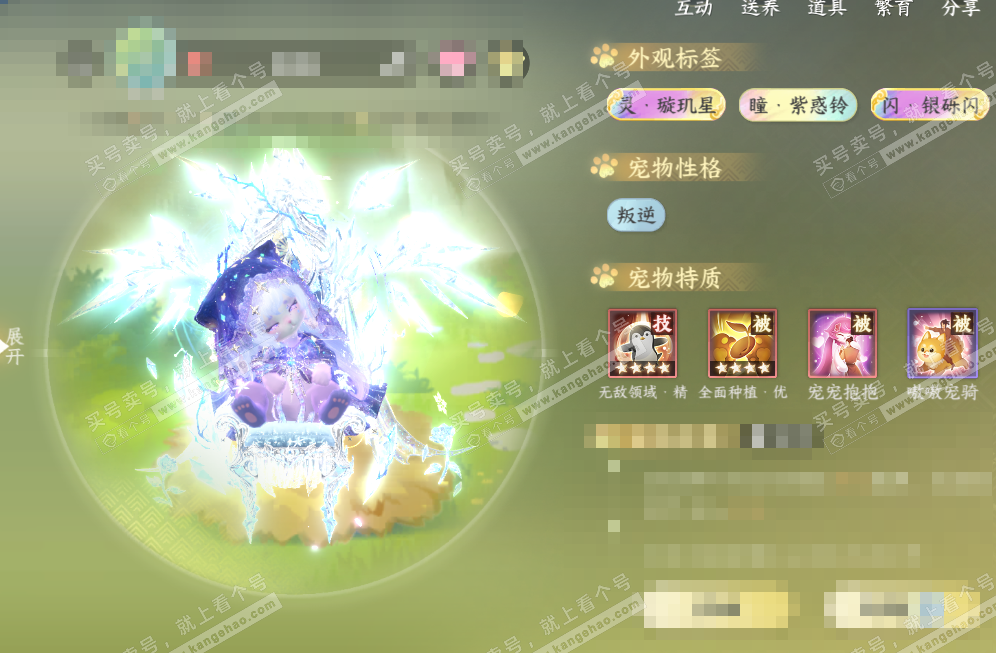 NSH328751逆水寒手游账号详情图58