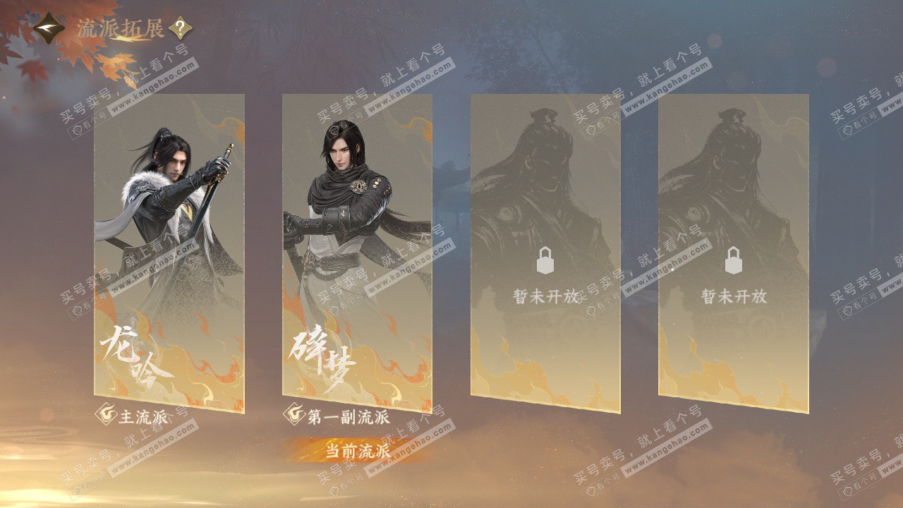 NSH328751逆水寒手游账号详情图61