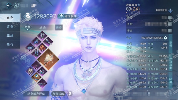 逆水寒手游账号逍遥游飞花逐月官服飞花逐月 男碎梦/龙吟 评分128w 累充称号秋水不染尘 【神兵】啸霆神威-昼宇灵晖进阶 衣品60w 国色20w 馆藏50w 71颗已用天赏+2个未用+7转盘【副本发】白夜拂雪-芜心照雪【转...