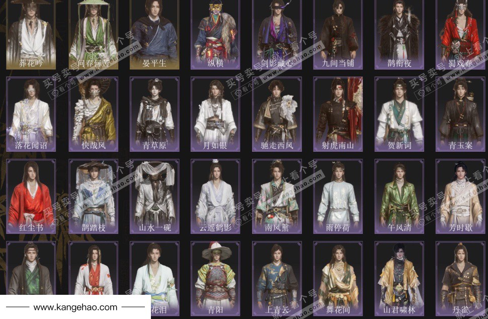 YYS35918燕云十六声账号详情图2