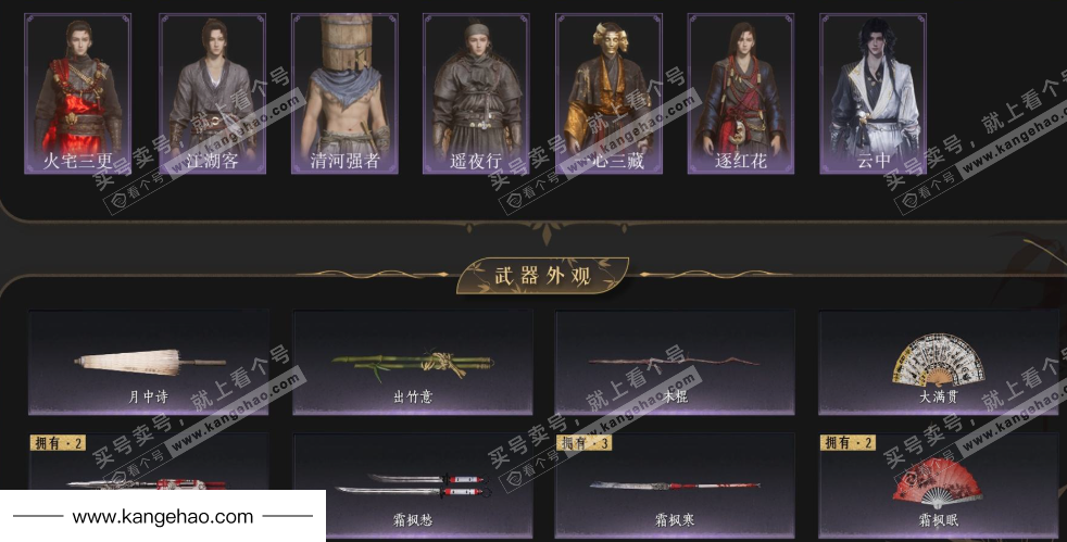 YYS35918燕云十六声账号详情图3