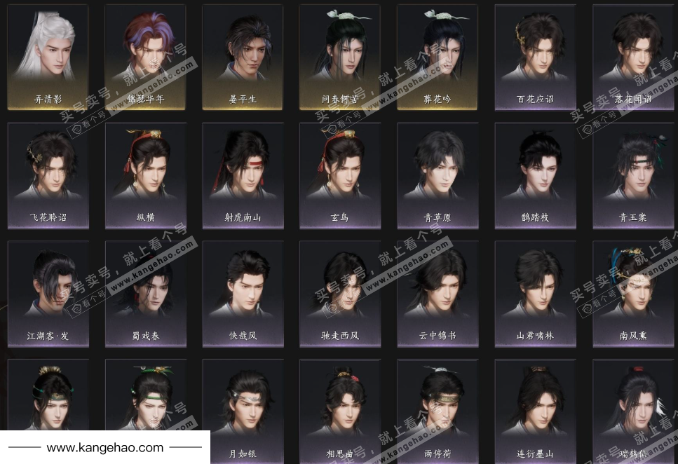 YYS35918燕云十六声账号详情图5