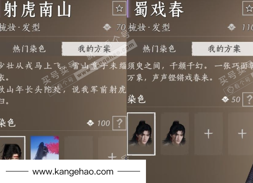 YYS35918燕云十六声账号详情图11