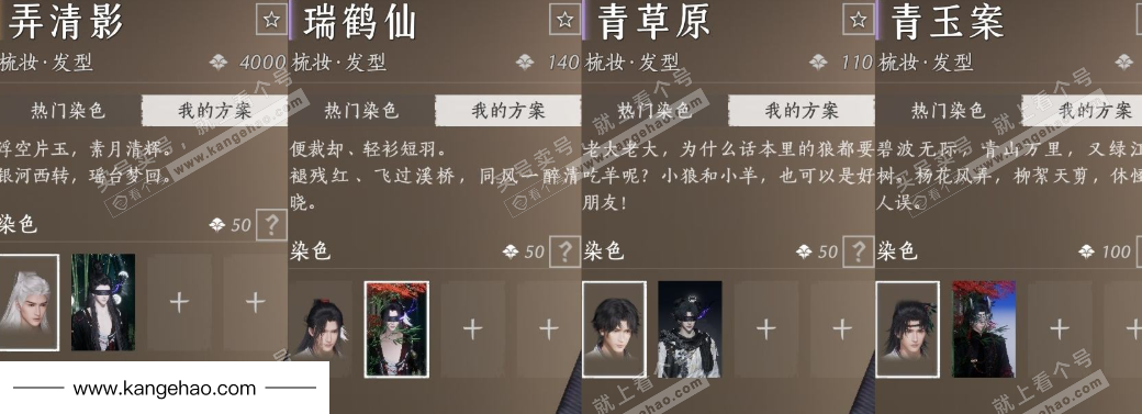 YYS35918燕云十六声账号详情图10