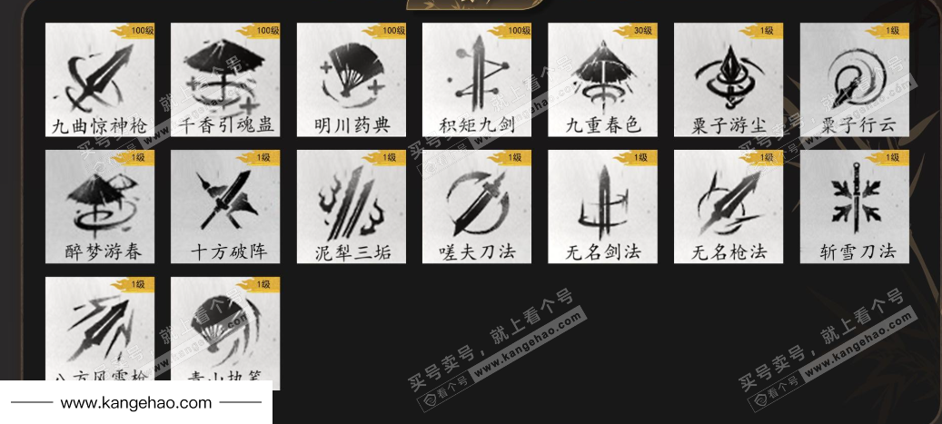 YYS35918燕云十六声账号详情图8