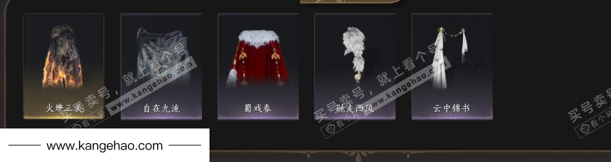 YYS35918燕云十六声账号详情图7