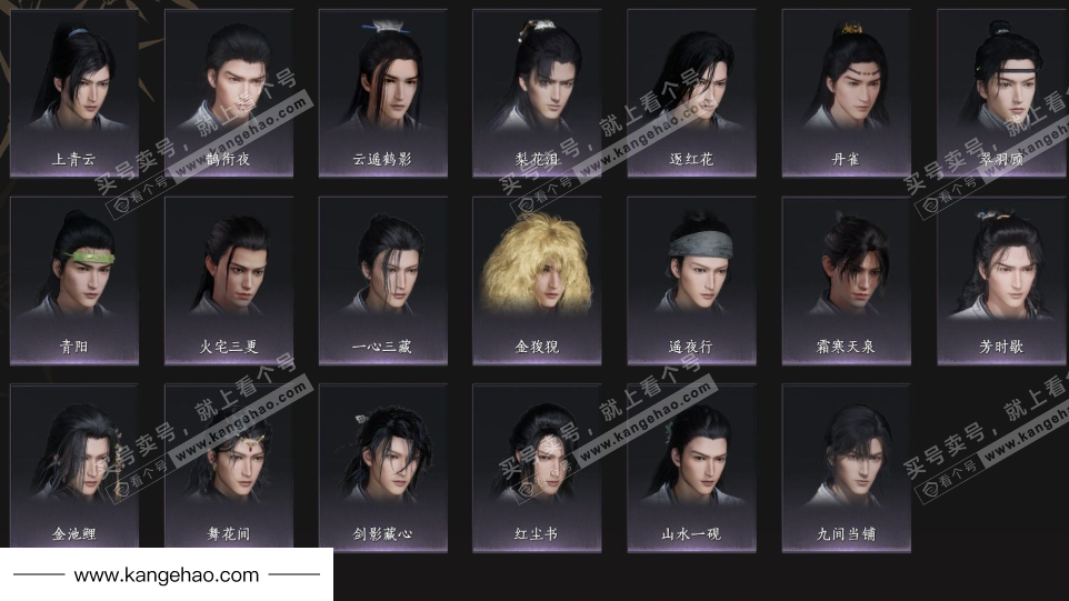 YYS35918燕云十六声账号详情图6