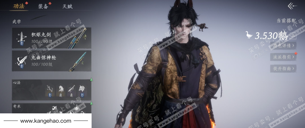 YYS35918燕云十六声账号详情图9