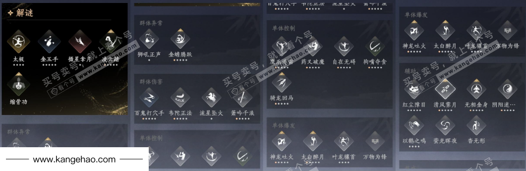 YYS35918燕云十六声账号详情图16