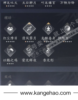 YYS35918燕云十六声账号详情图17