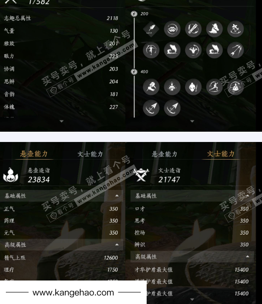 YYS35918燕云十六声账号详情图21