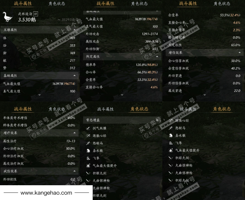 YYS35918燕云十六声账号详情图20