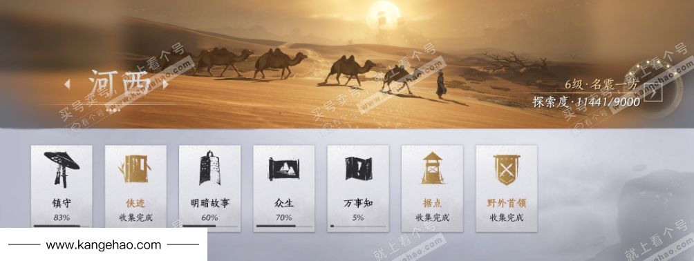 YYS35918燕云十六声账号详情图24