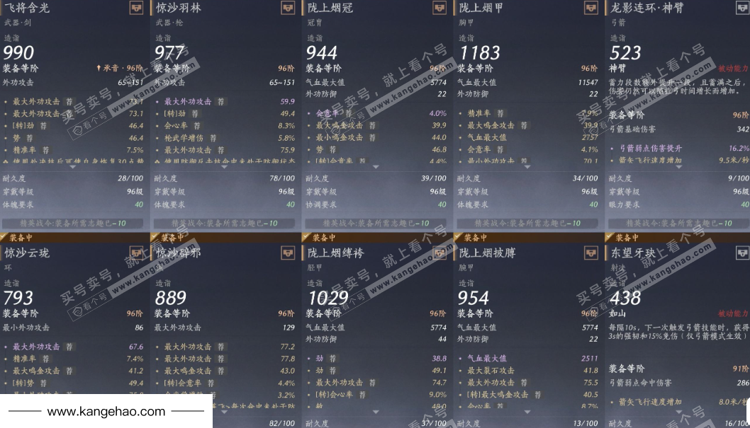 YYS35918燕云十六声账号详情图19