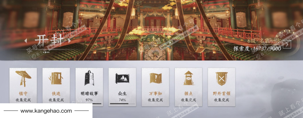 YYS35918燕云十六声账号详情图23