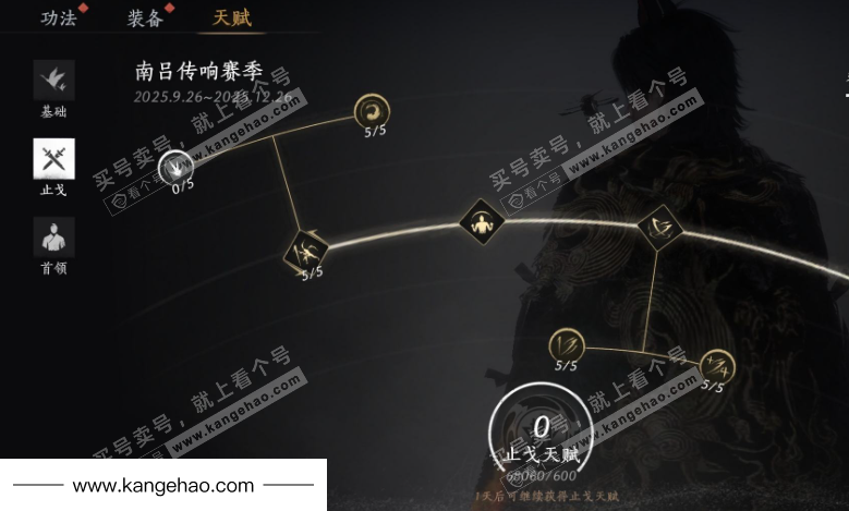 YYS35918燕云十六声账号详情图27