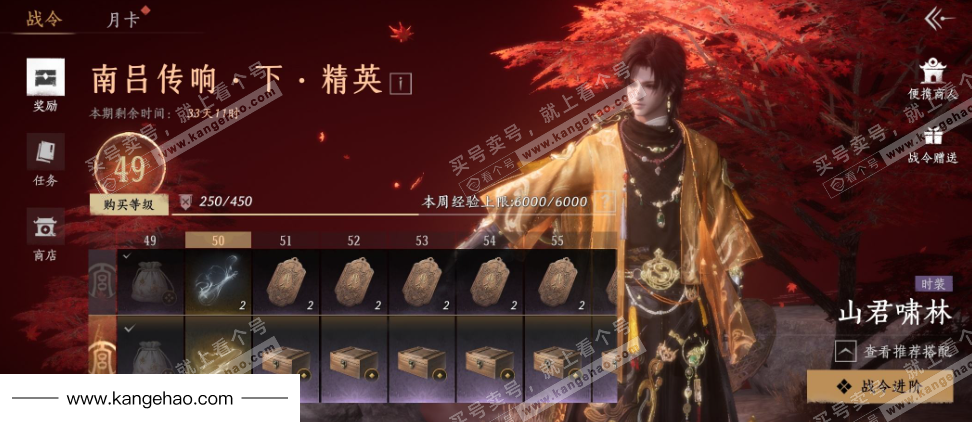 YYS35918燕云十六声账号详情图29