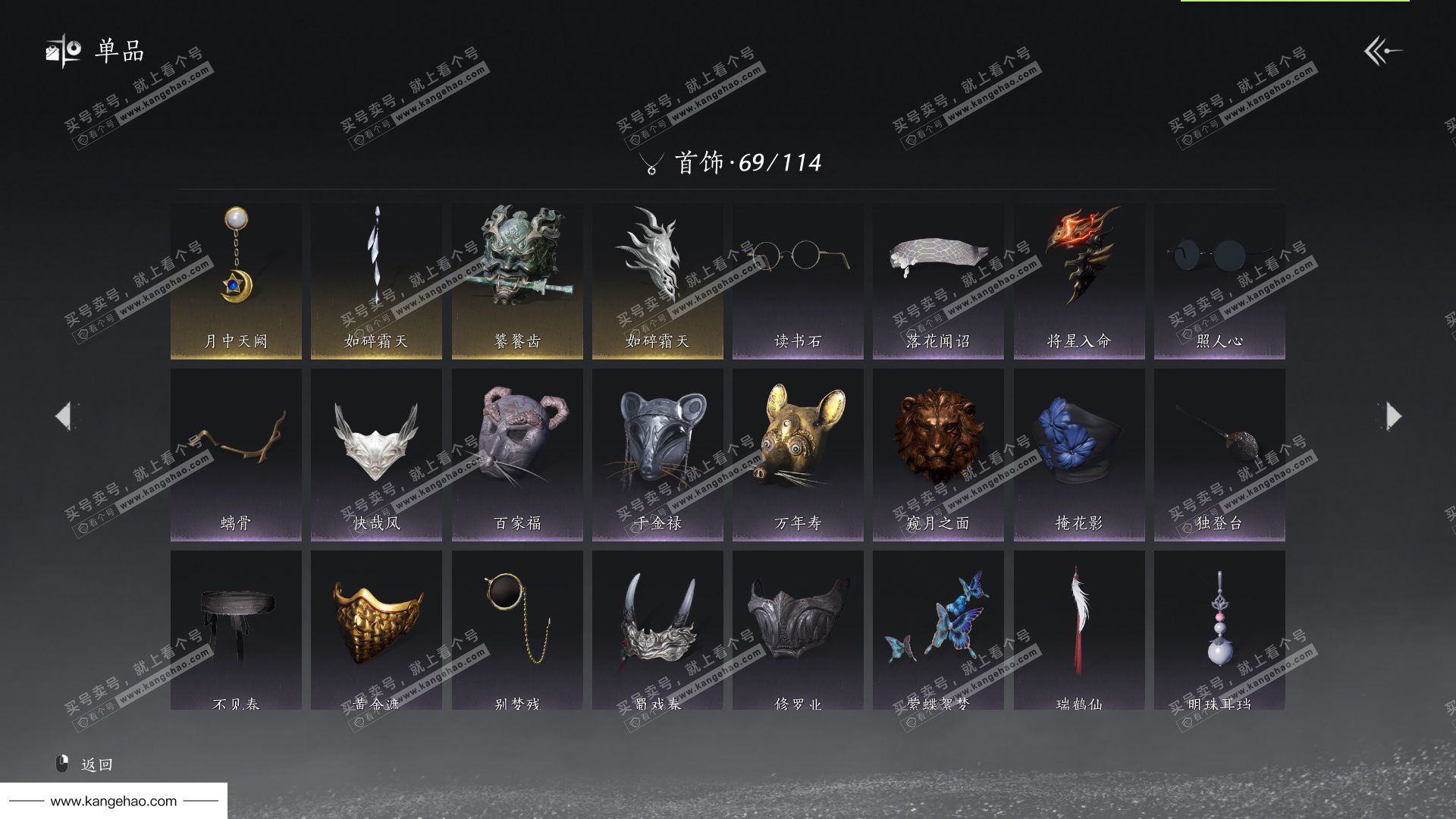 YYS35287燕云十六声账号详情图4