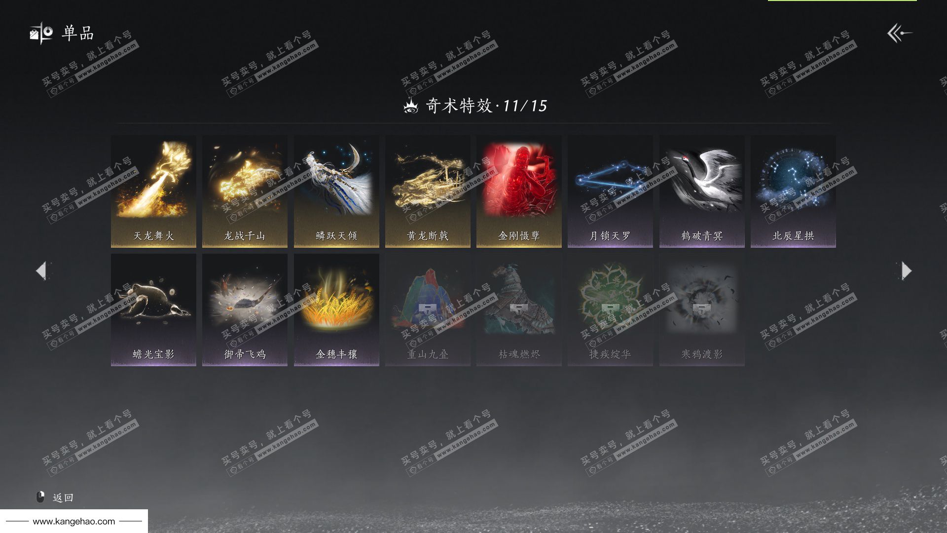 YYS35287燕云十六声账号详情图12