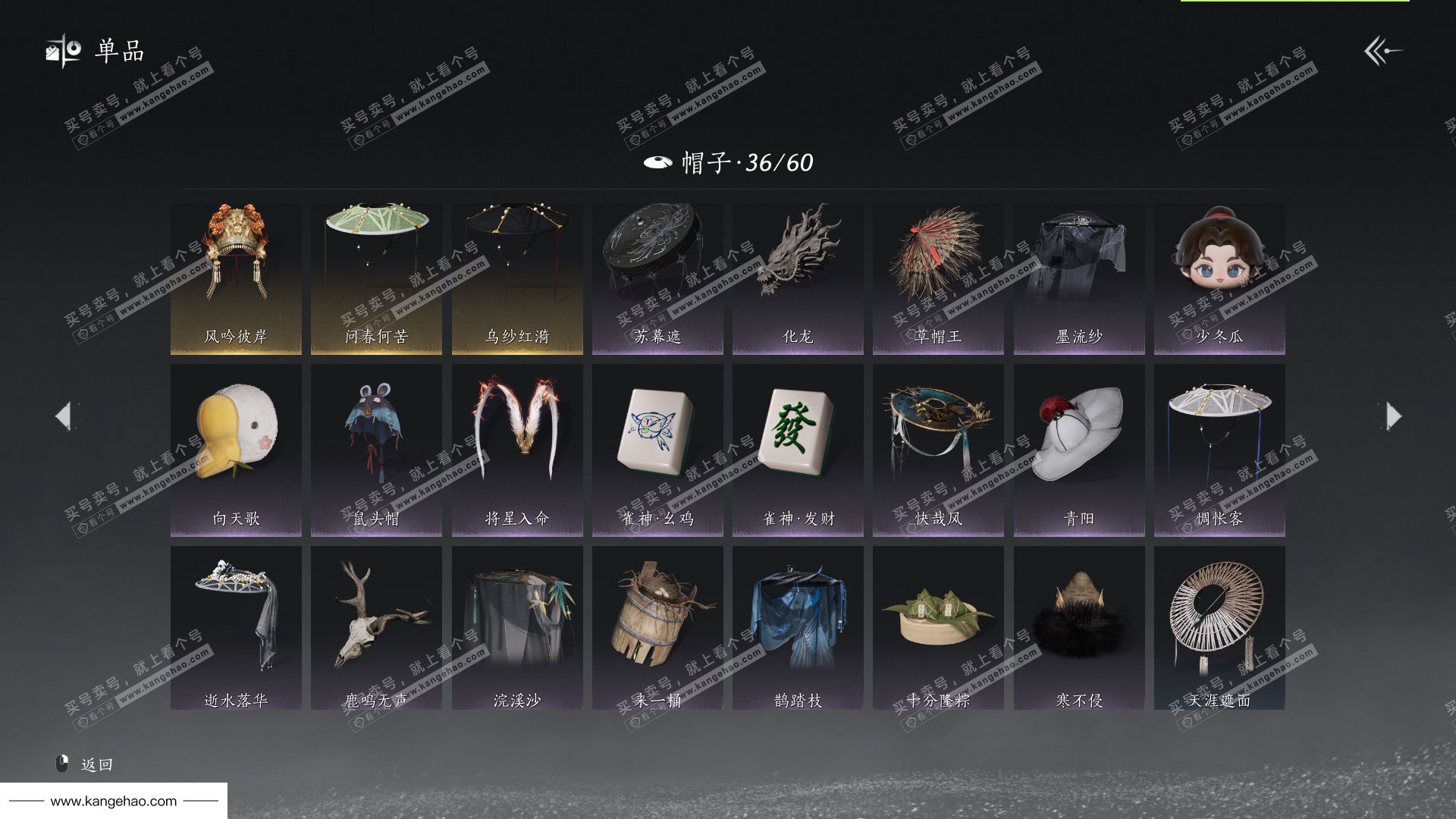 YYS35287燕云十六声账号详情图6