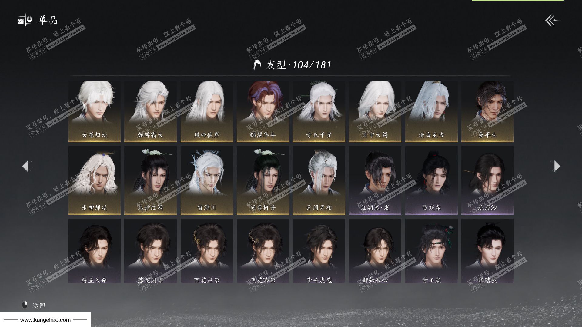 YYS35287燕云十六声账号详情图3