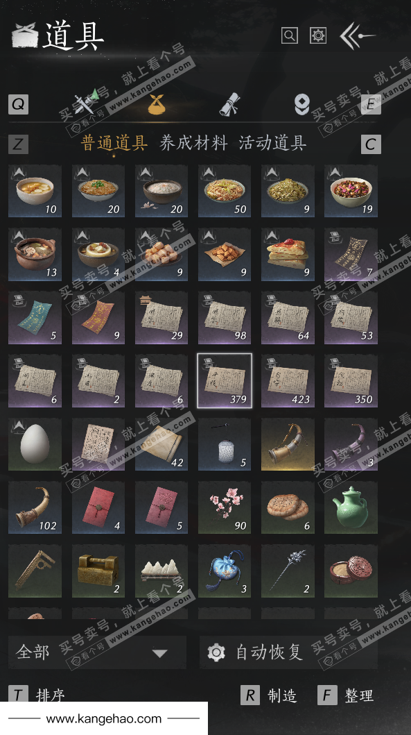 YYS35287燕云十六声账号详情图34